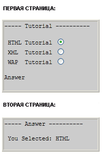 wap forms example