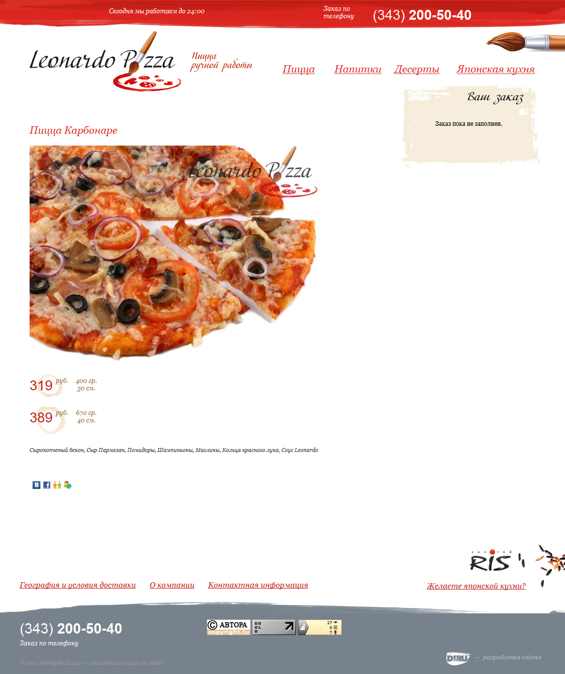   Leonardo-Pizza