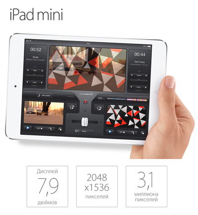 iPad mini 