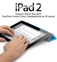 ipad2