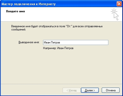 Выводимое имя Выводимое имя