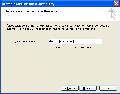 Адрес электронной почты Адрес электронной почты
