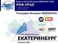ВСЕРОССИЙСКИЙ ИНТЕРНЕТ-МАРАФОН