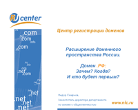 Доменное пространство России
