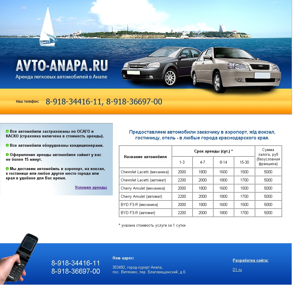 avto-anapa.ru -    