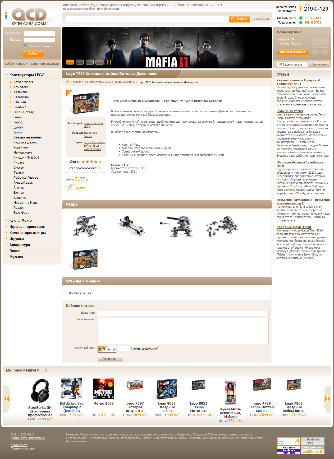 QCD.RU -  - CD, DVD-: , , ,  ,  Lego -      