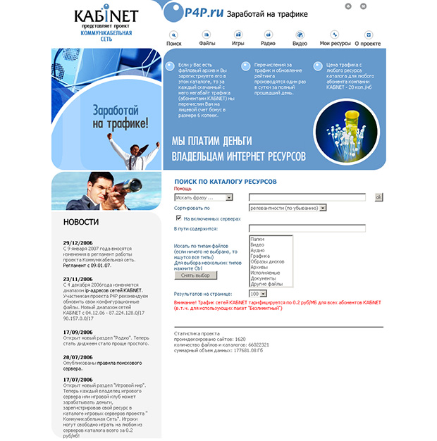 P4P.ru -    